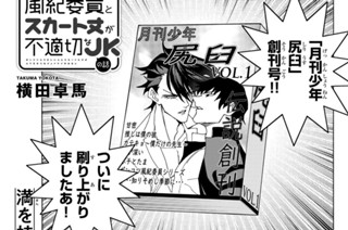 74화 【番外編】ポンコツ マン研部員の創作論の話の顛末の話 표지