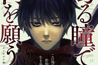 【第1話】 降りそそぐは、理不尽で平等な死 표지