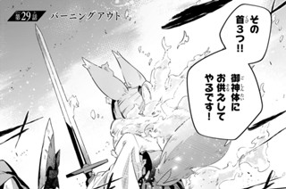 第２９話 バーニングアウト 표지