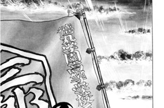 58화 第58話 大崩壊！三郎軍団!!の巻〈７〉 표지