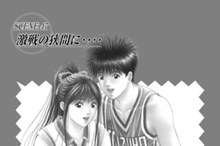 ＳＣＥＮＥ４７ 激闘の狭間に・・・・ 표지