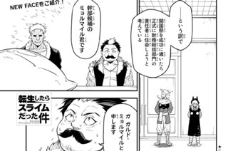 【第107話】 閃光の勇者 표지