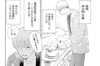 第１話 車が来る日（３） 표지