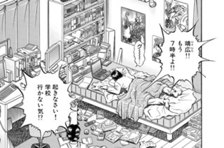 第２８話 不登校 표지