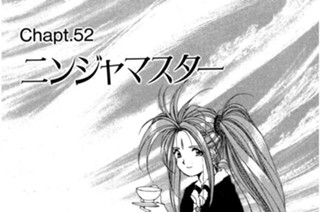 Chapt.52 ニンジャマスター 표지