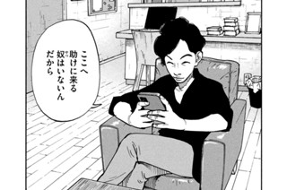 ＃１４ DEAR SHIMAZAKI WHOSE HANDS ARE SCARRED 표지