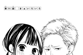第１１話 まぁいろいろ 표지