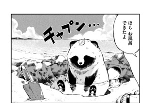第１４話 海、昼間 표지