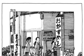 31화 ◆第31話 初めて大阪に行った日。 표지