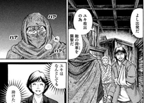 第二百七十話 血の匂い 표지
