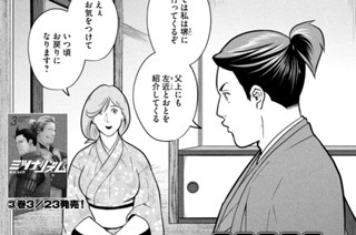 第４７陣 続・石田家の人々 표지