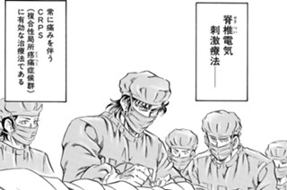 第９３話 痛み（後編） 표지