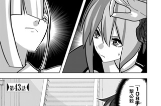 第４３話 표지