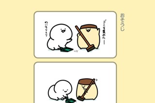 94화 ９４．おそうじ 표지