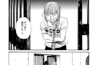 第２９話 愛を覚えました！ 표지