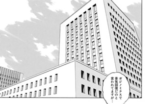 第２３２話 無駄なき人生（前編） 표지