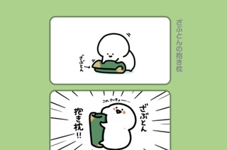 107화 １０７．ざぶとんの抱き枕 표지