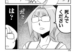 第１９話 誤解と異世界 표지