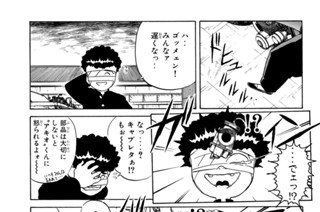 第１４９話 嵐の前のジャンケン？ 표지