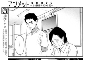 第１１話 失明③ 표지