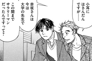 第３話 坂巡り② 표지