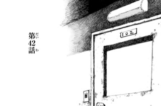 第４２話 표지
