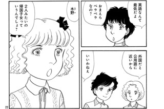 第７話② 표지