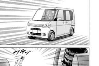 第１９３話 事故（前編） 표지