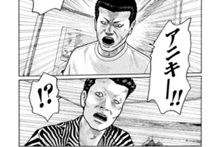 第３１話 小島と高橋 표지