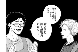 33화 ３３冊目 公務員白書 ２年版 표지