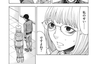第９５話 赤い街（後編） 표지