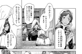［第四十話］ 室長からひと言 後編① 표지