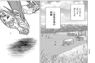 第１２話 リエントリー 前編② 표지