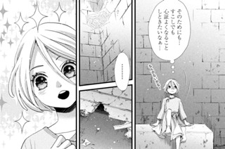 第六夜 夢咲く夜① 표지