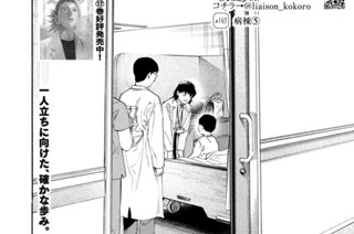 ＃１６５ 病棟⑤ 표지