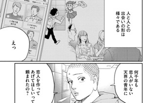 その１３６ めぐりあい天界 표지