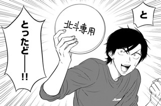第９話 ワンチャンある② 표지