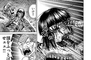第１６１話 動けない 표지
