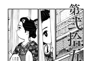 22화 第弐拾五話 표지