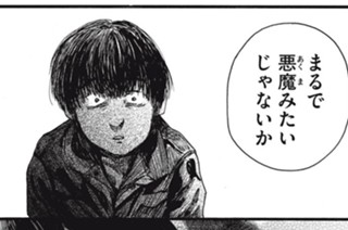 第３４話 天使の囁き① 표지
