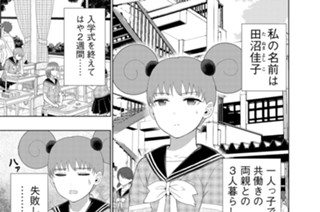 64화 番外編 多華宮さんと田沼さん劇場 표지