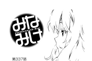 第３３７話 この頭 표지