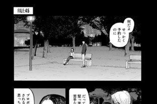 ＦＩＬＥ：４５ Ｕ＆Ｉ 표지