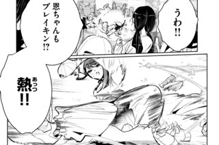 １２話 恩 ｖｓ． 伊折② 표지