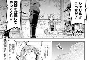 第20話 (1) 표지