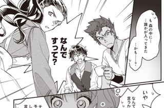 第5話 (前編)(2) 표지