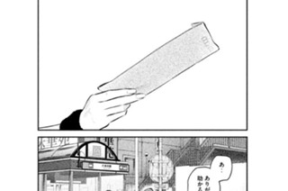 85화 ８５ 首輪のない女 표지