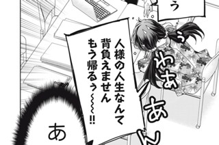 第４７話 先入観を持たれたくなかったので 표지
