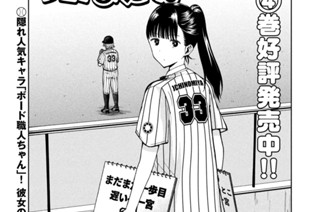 第６１話 ボード職人の矜持 표지