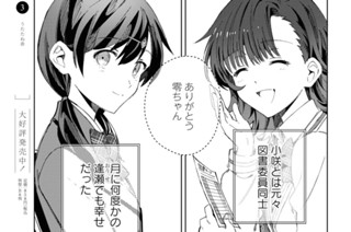 第34話 大橋零の初恋②(2) 표지